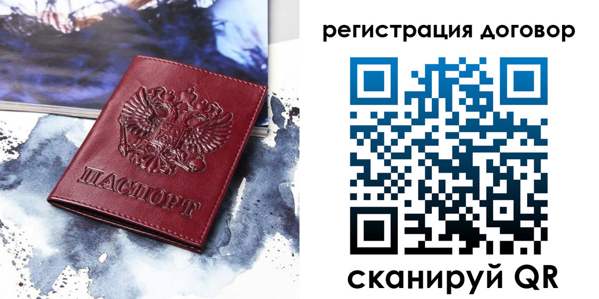 временная регистрация в квартире в Исилькуле