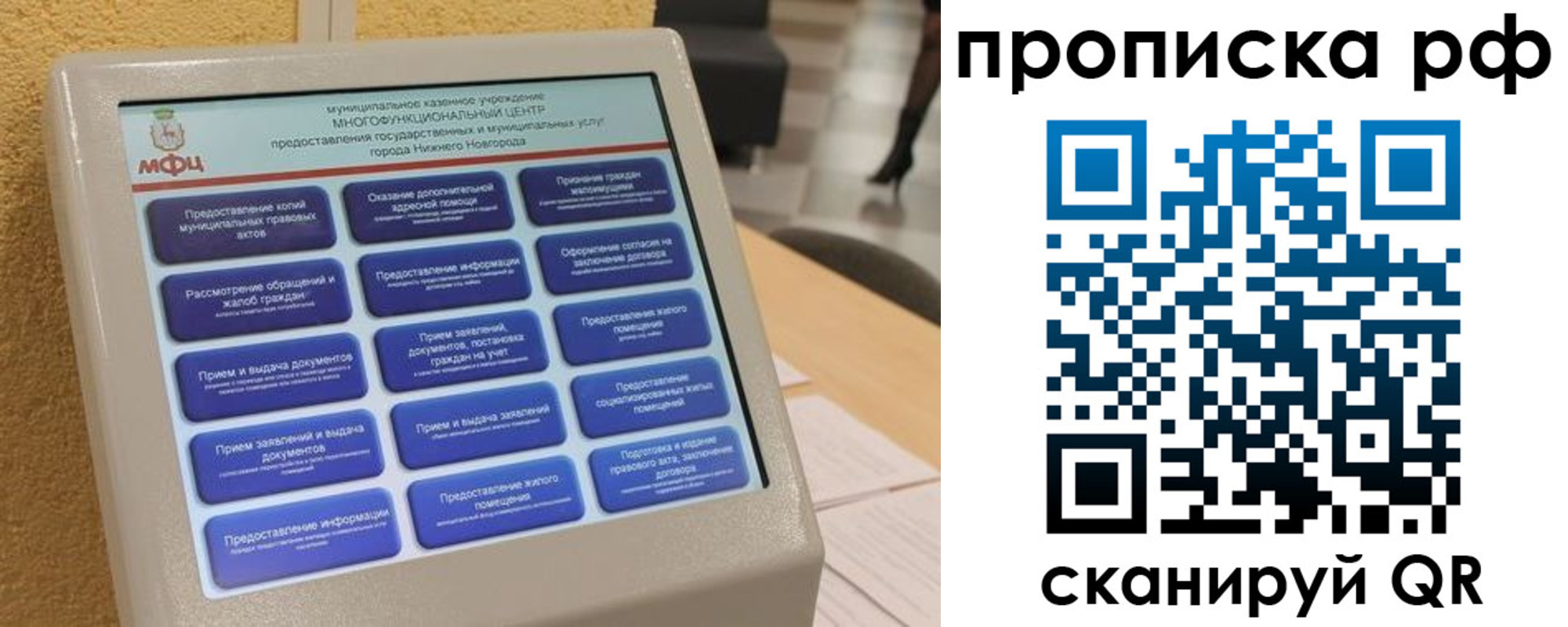 прописка регистрация в Исилькуле
