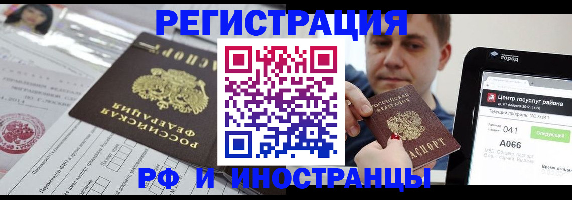 регистрация в Исилькуле