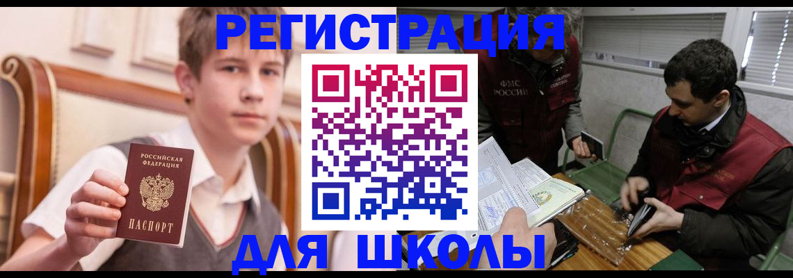 прописка штамп в Исилькуле