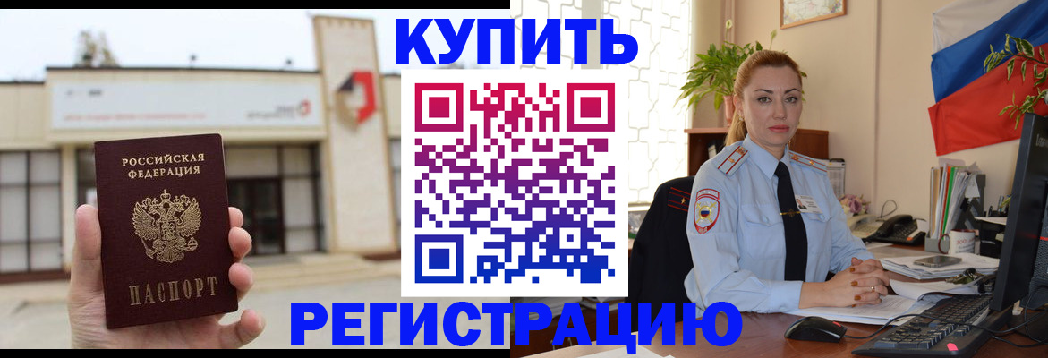 прописка иностранных граждан в Исилькуле