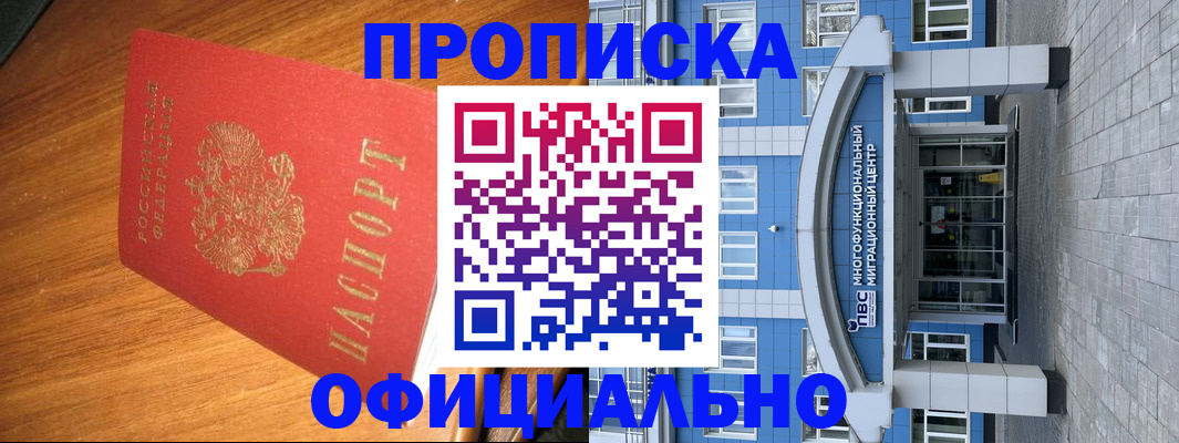 временная регистрация для школы в Исилькуле