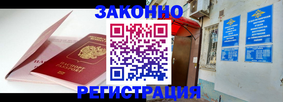 прописка гарантия в Исилькуле